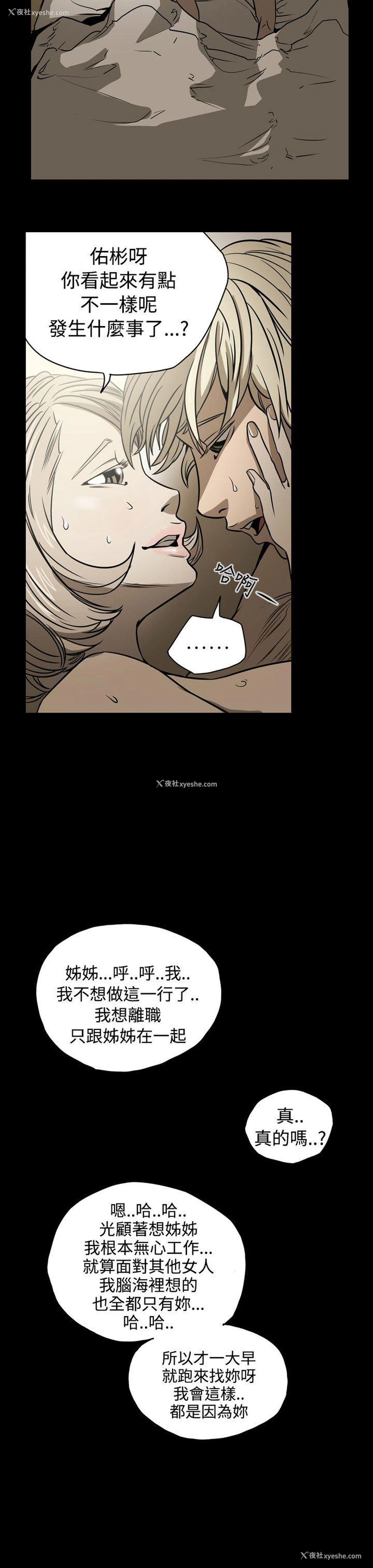 17P - ACE:禁断的诈欺之夜