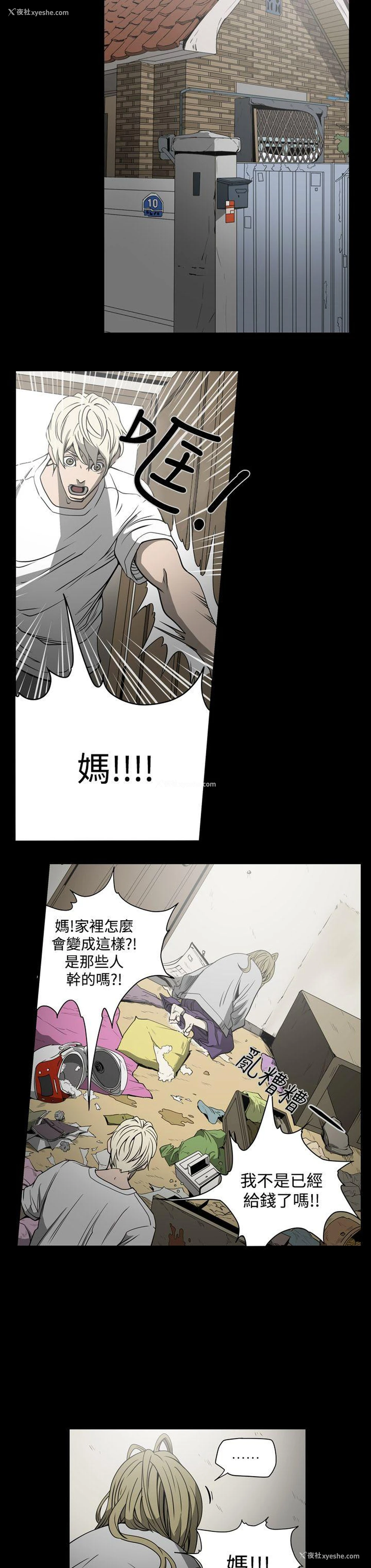 8P - ACE:禁断的诈欺之夜