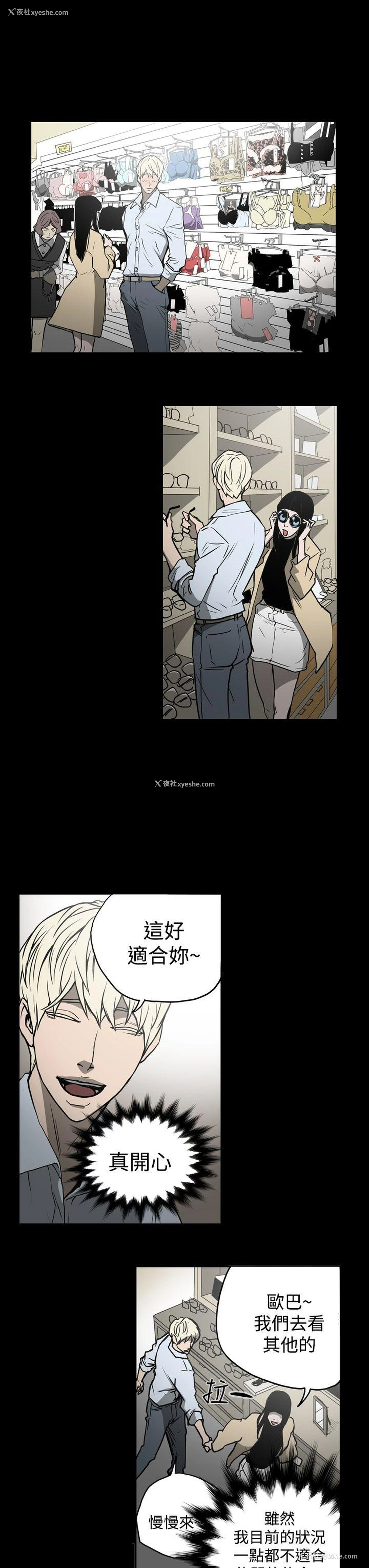 13P - ACE:禁断的诈欺之夜