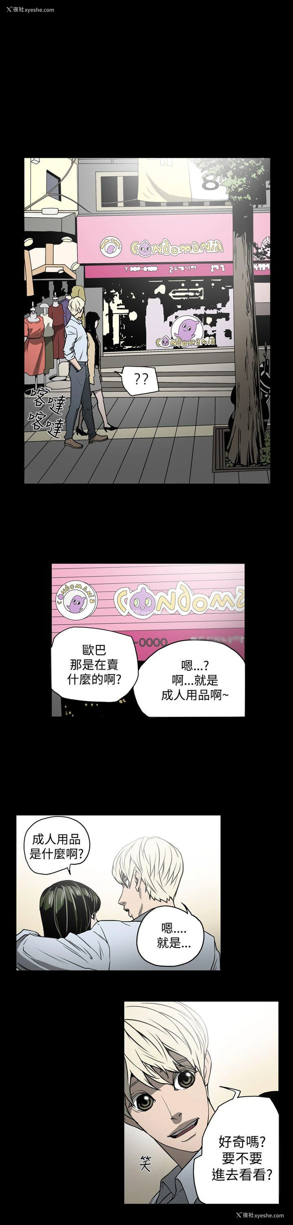 15P - ACE:禁断的诈欺之夜