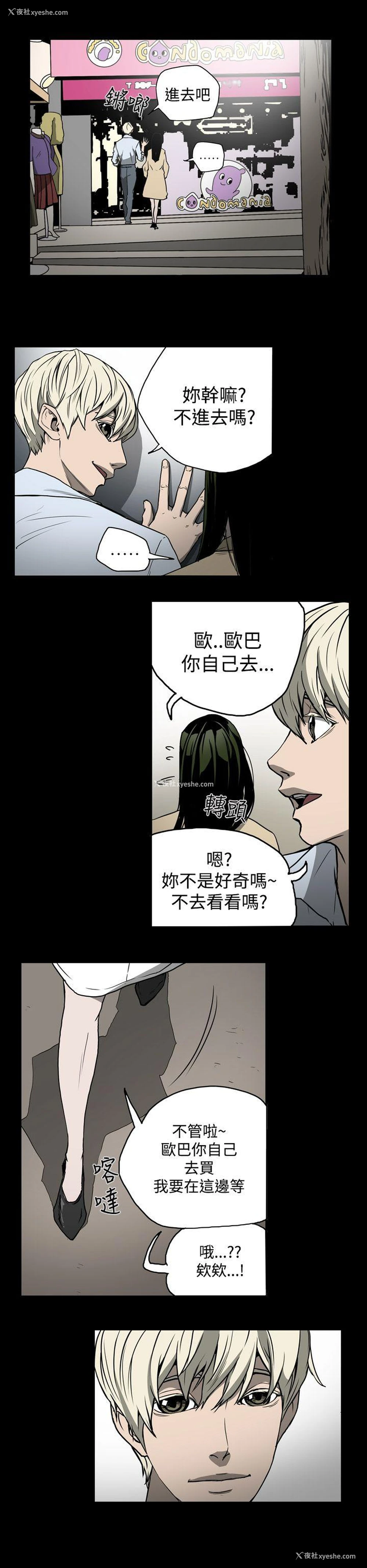 16P - ACE:禁断的诈欺之夜