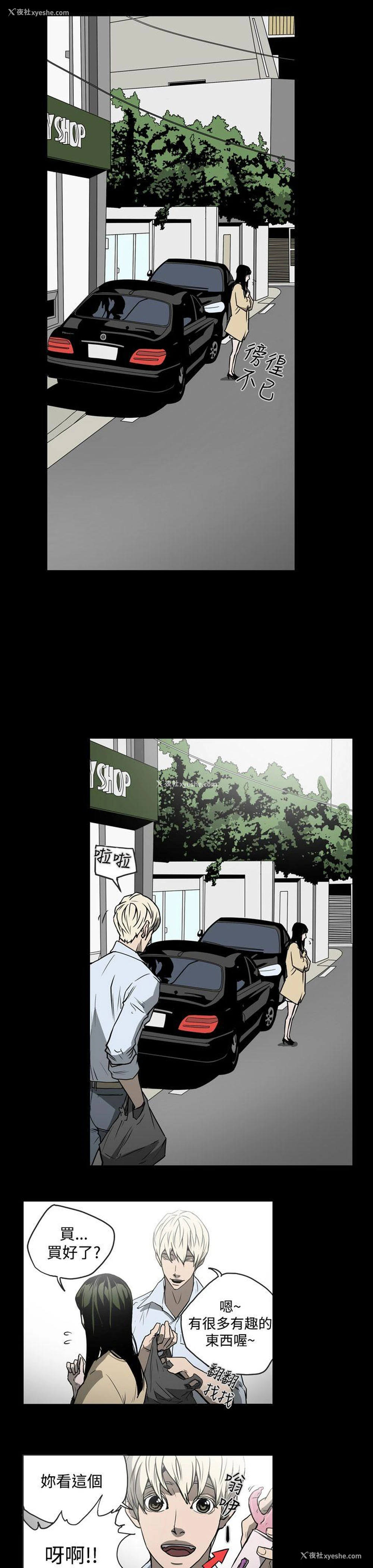 17P - ACE:禁断的诈欺之夜