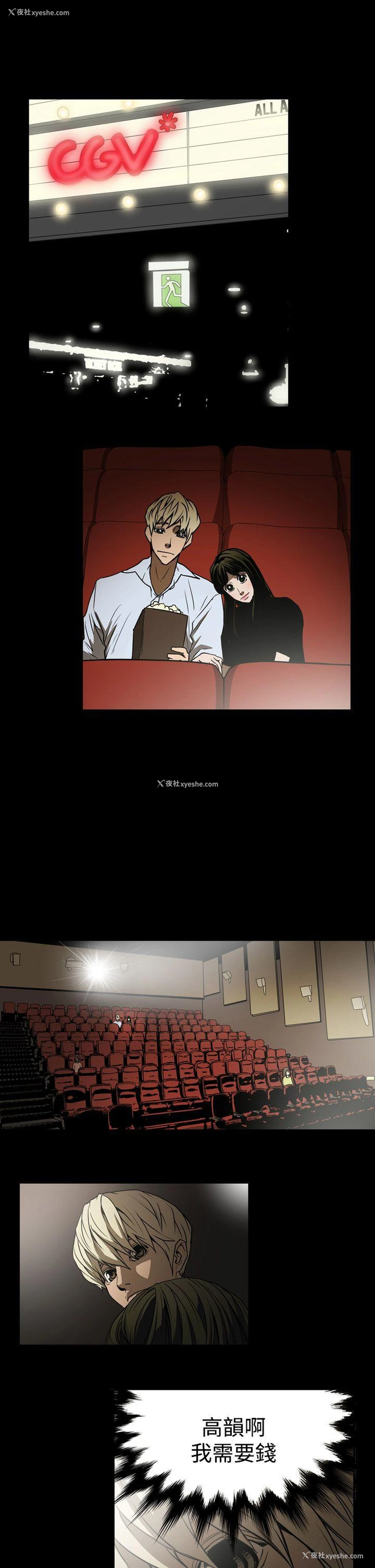 19P - ACE:禁断的诈欺之夜