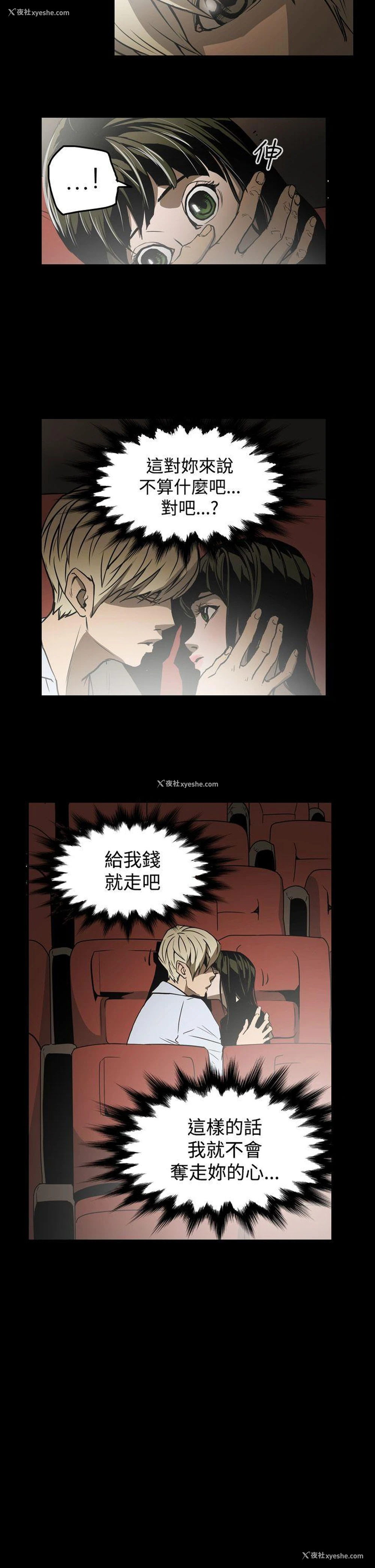 20P - ACE:禁断的诈欺之夜