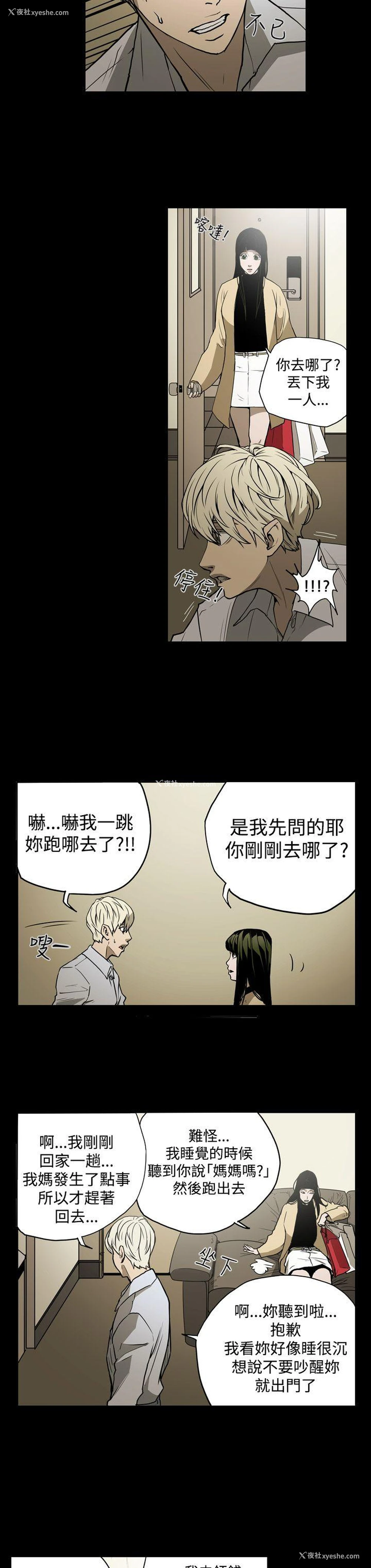 8P - ACE:禁断的诈欺之夜