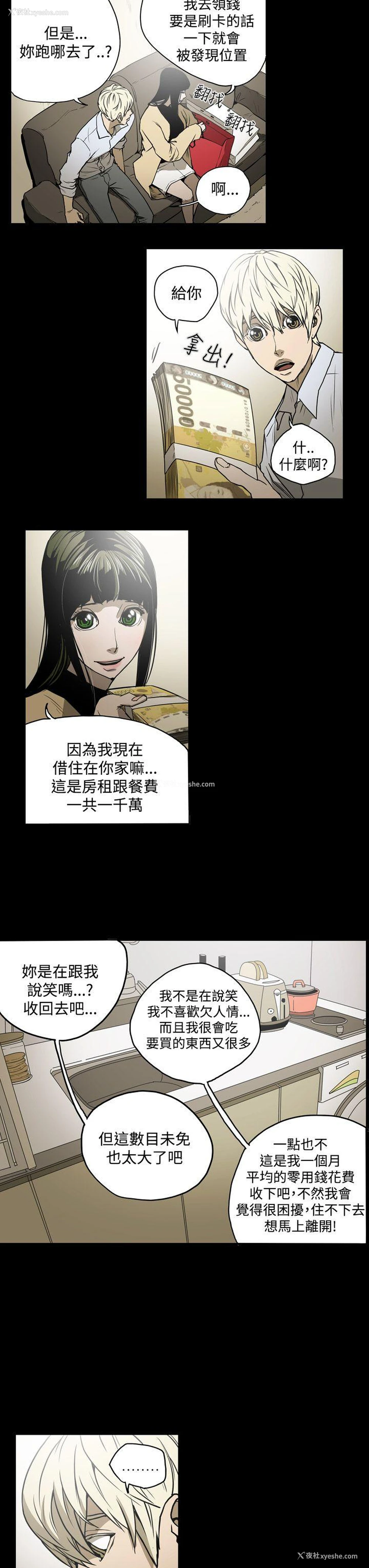9P - ACE:禁断的诈欺之夜