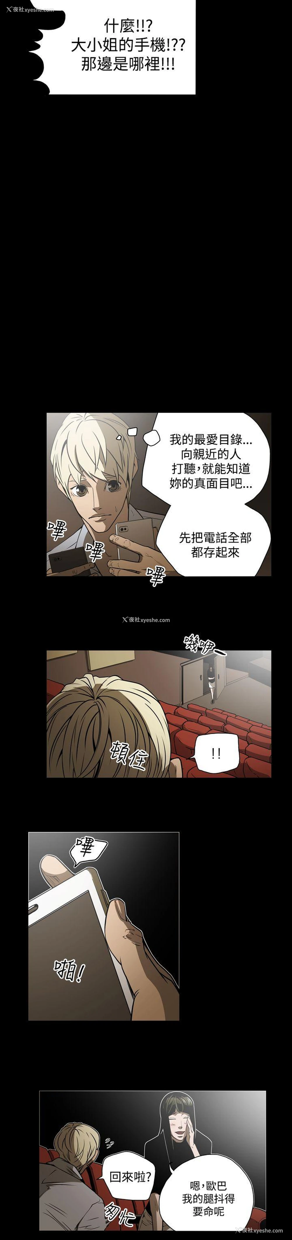 13P - ACE:禁断的诈欺之夜