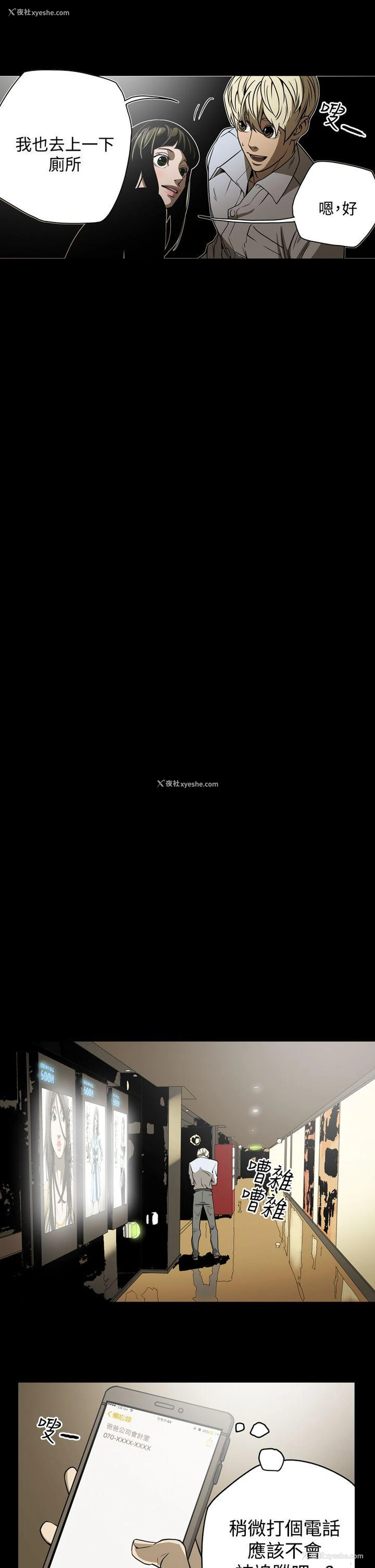 14P - ACE:禁断的诈欺之夜
