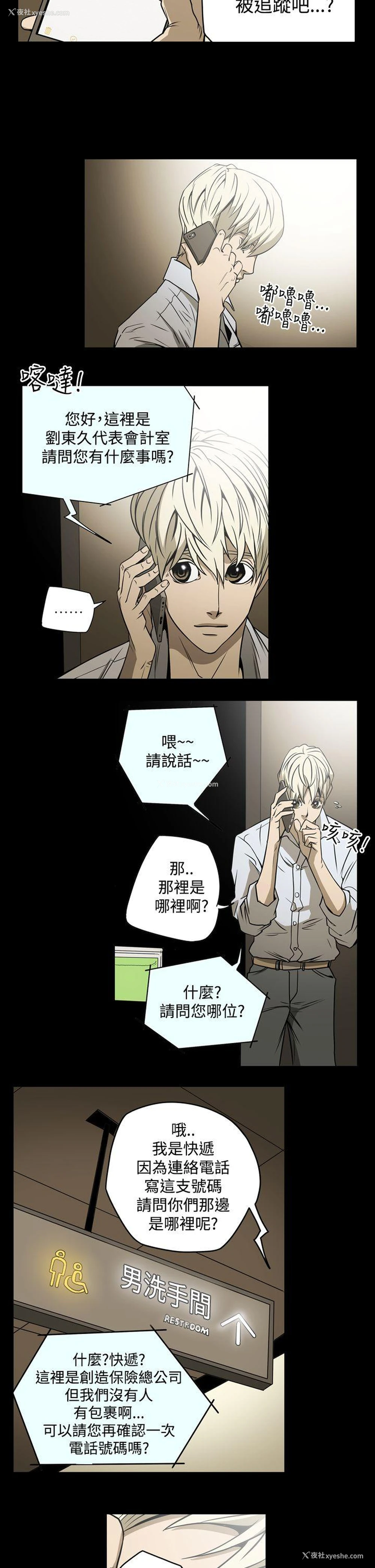15P - ACE:禁断的诈欺之夜