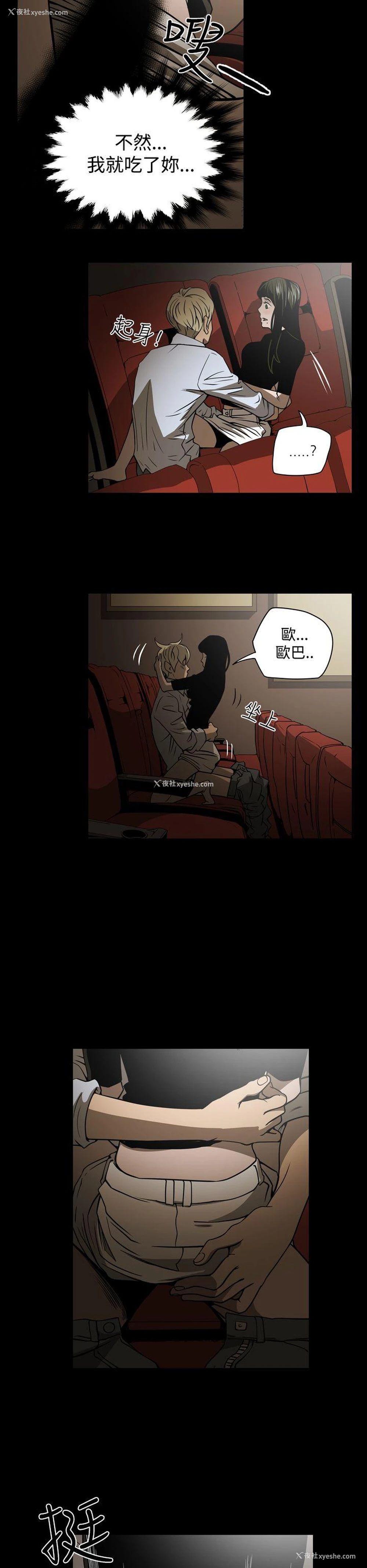 6P - ACE:禁断的诈欺之夜