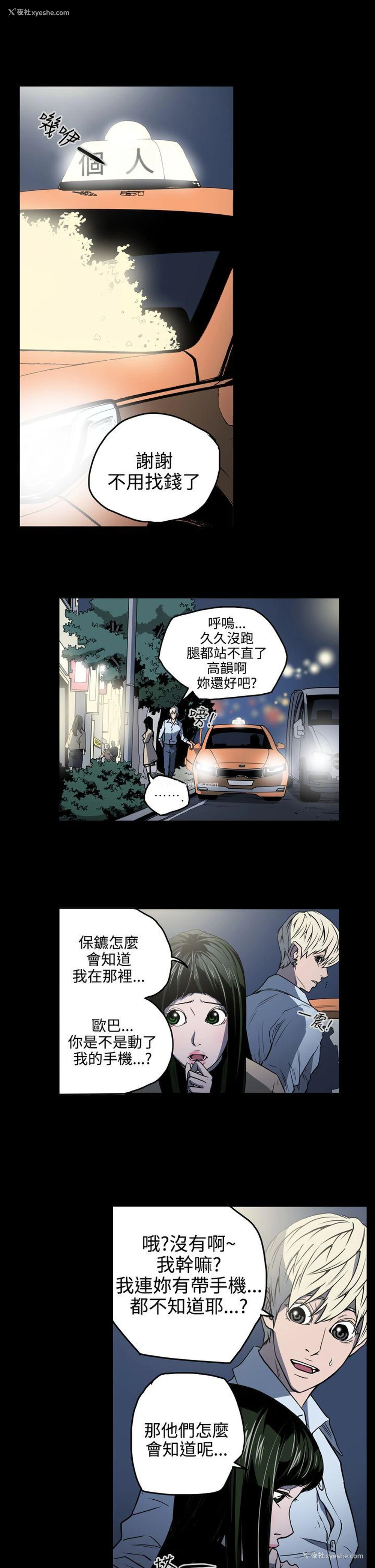 11P - ACE:禁断的诈欺之夜
