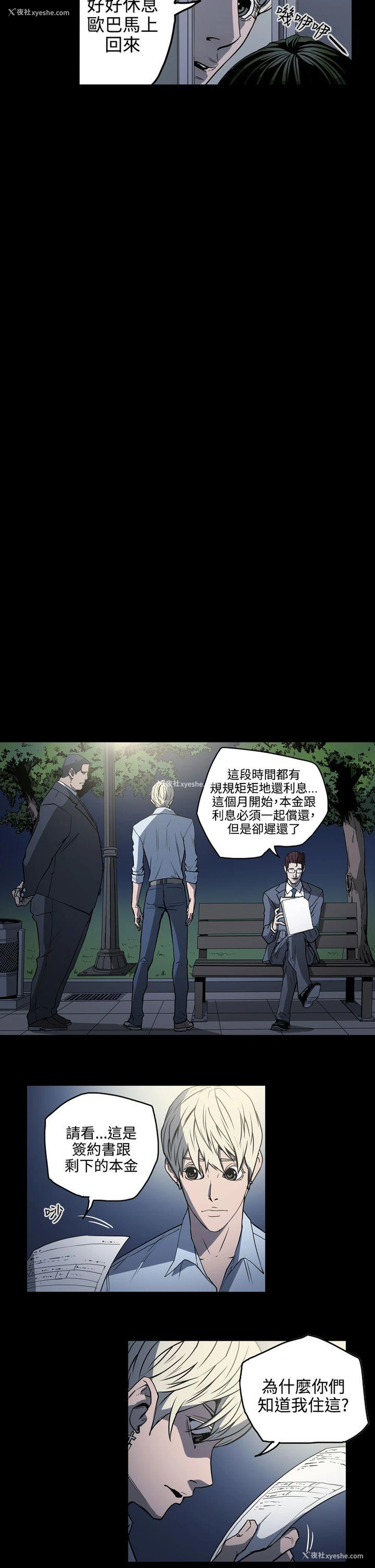 14P - ACE:禁断的诈欺之夜