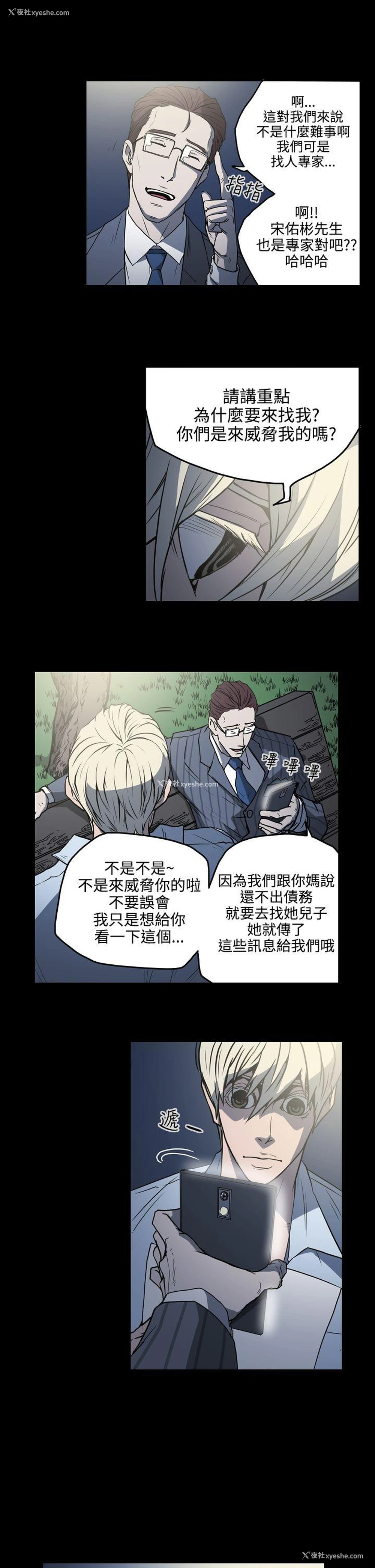 15P - ACE:禁断的诈欺之夜