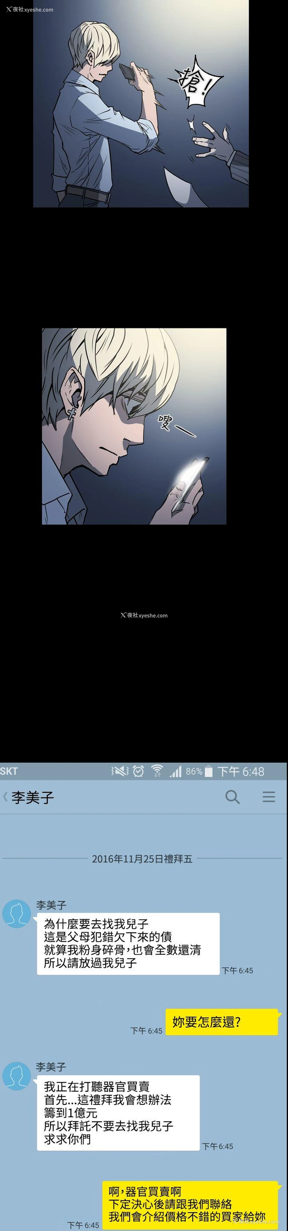16P - ACE:禁断的诈欺之夜
