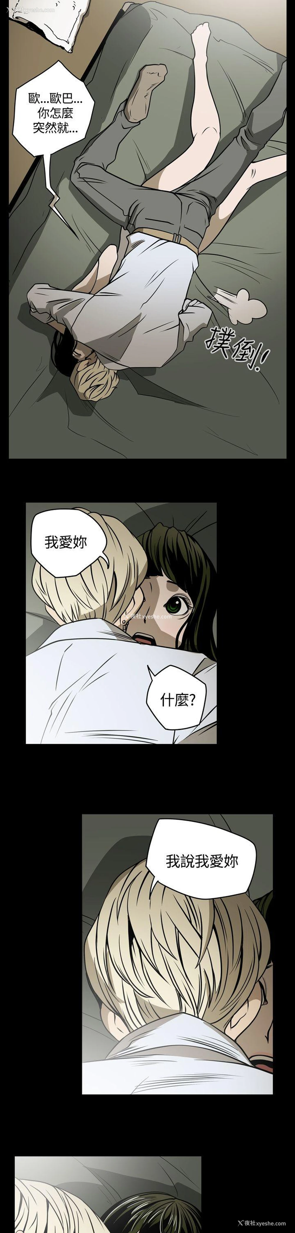 11P - ACE:禁断的诈欺之夜