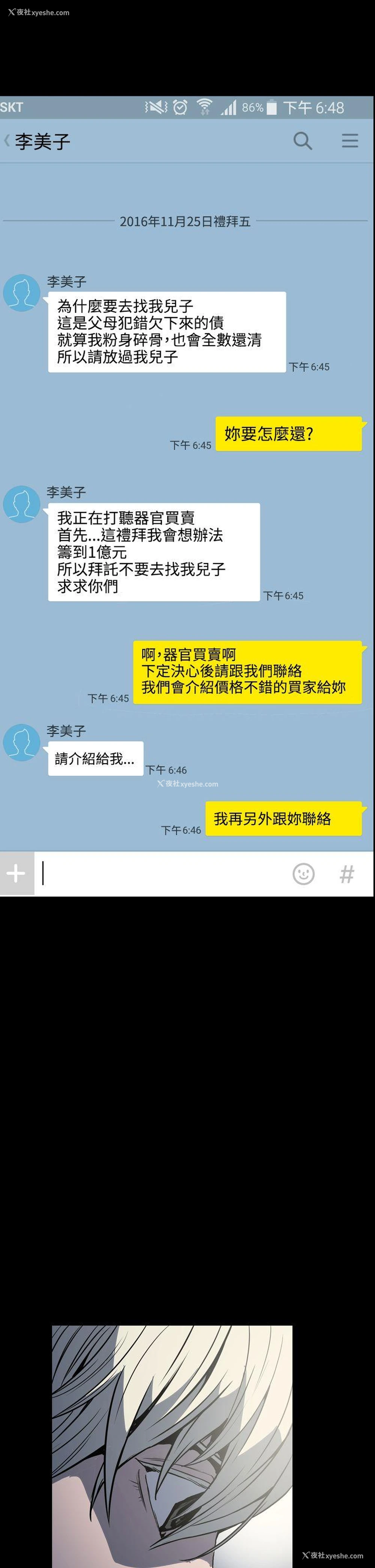 1P - ACE:禁断的诈欺之夜