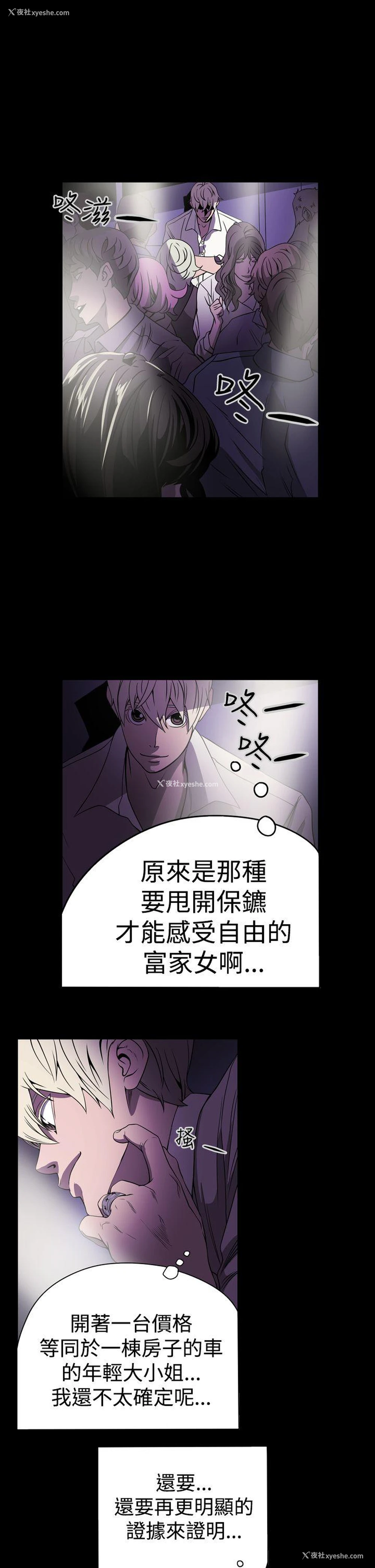 11P - ACE:禁断的诈欺之夜