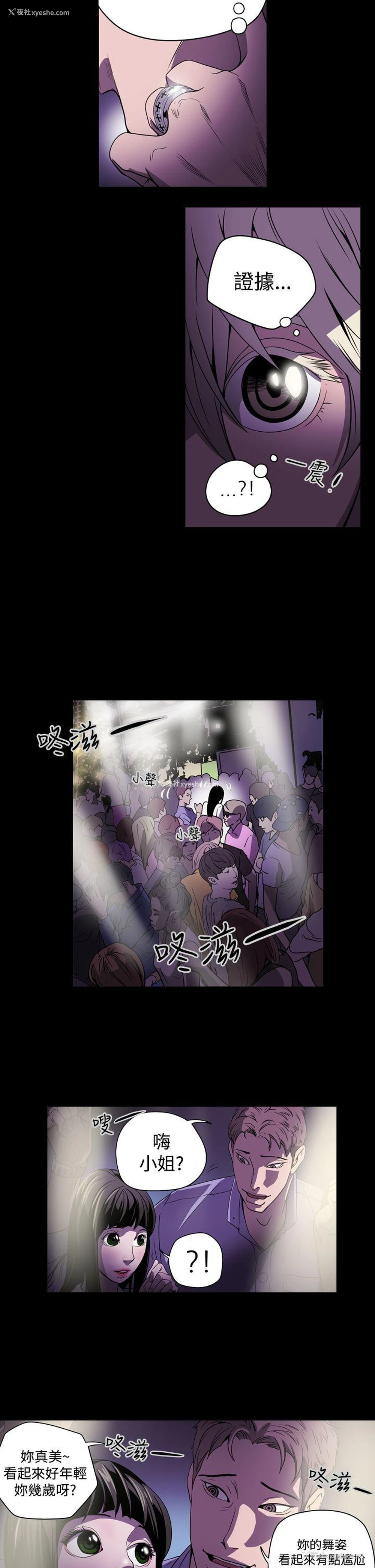 12P - ACE:禁断的诈欺之夜