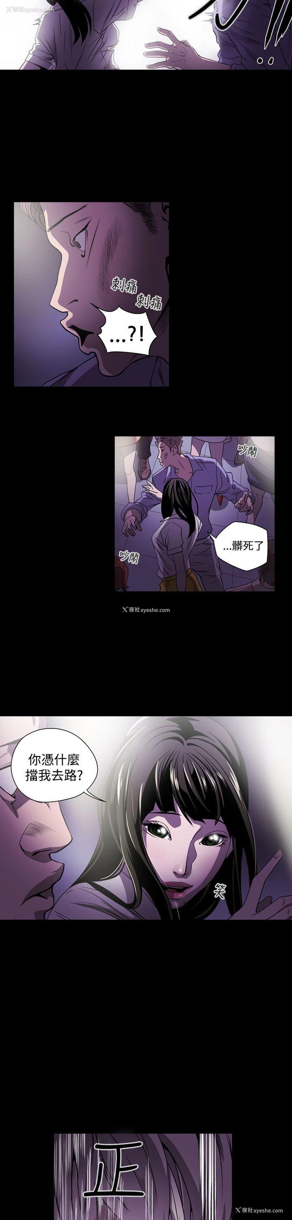 14P - ACE:禁断的诈欺之夜