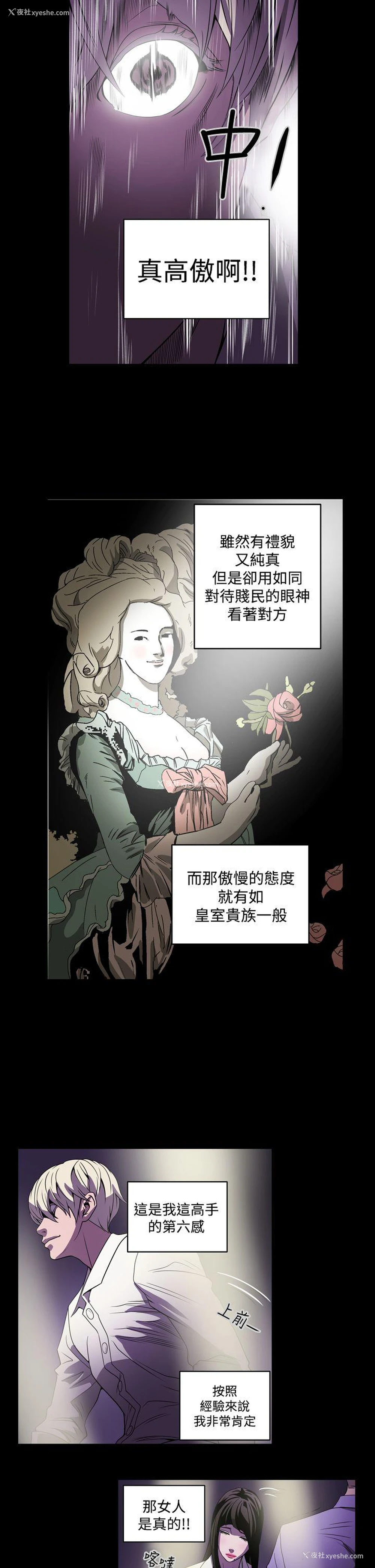 15P - ACE:禁断的诈欺之夜