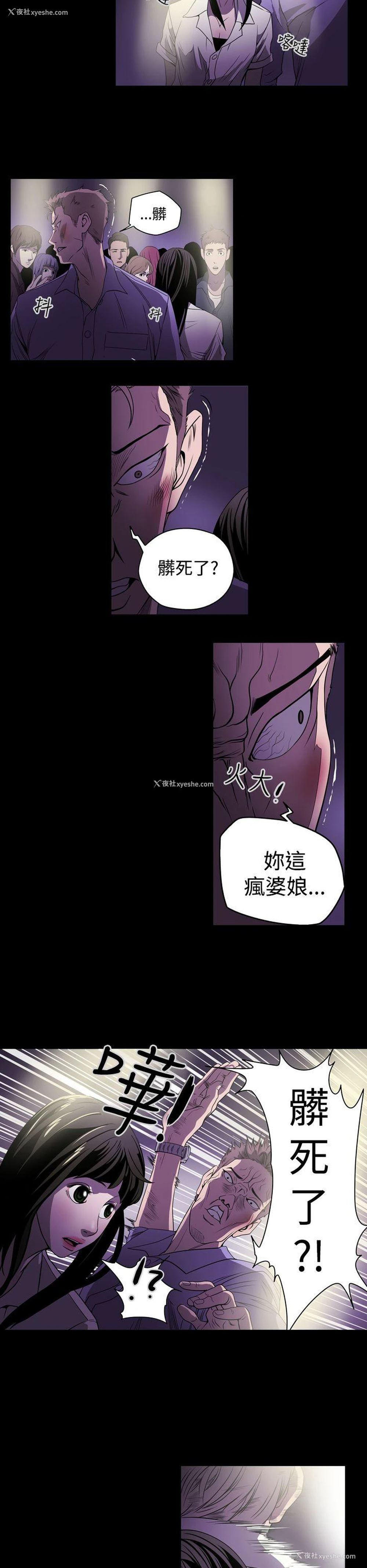16P - ACE:禁断的诈欺之夜