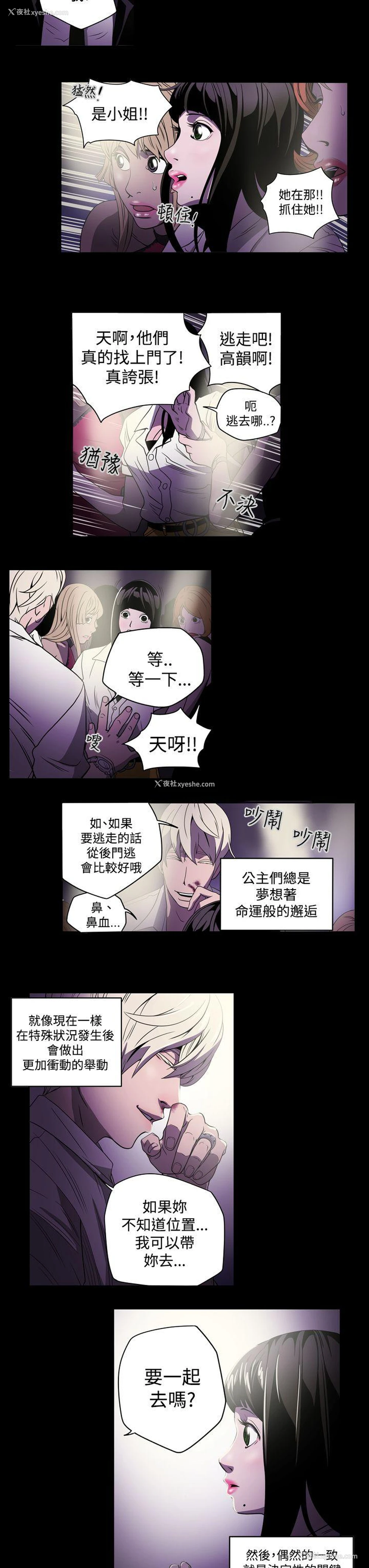 19P - ACE:禁断的诈欺之夜