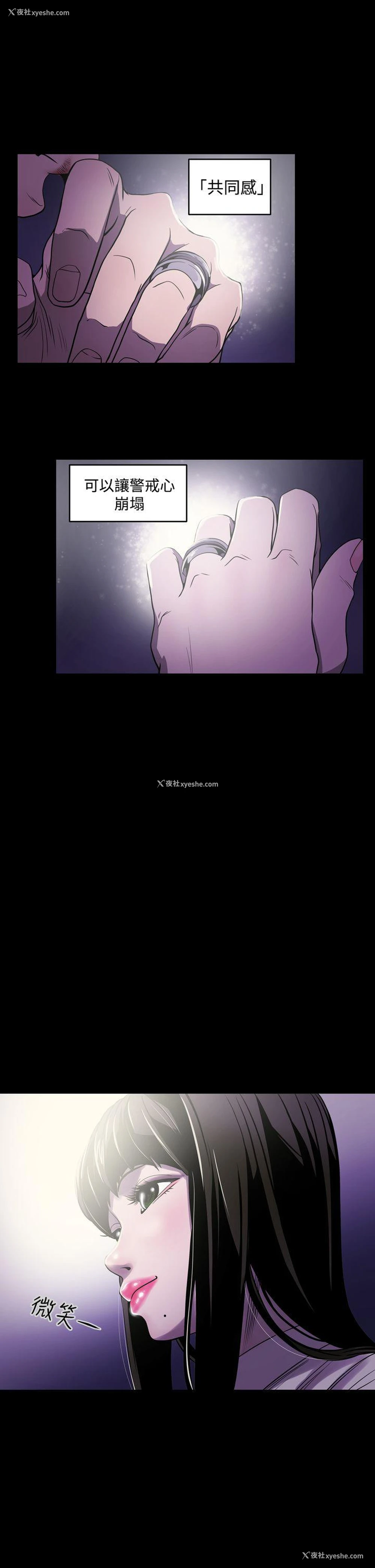 21P - ACE:禁断的诈欺之夜