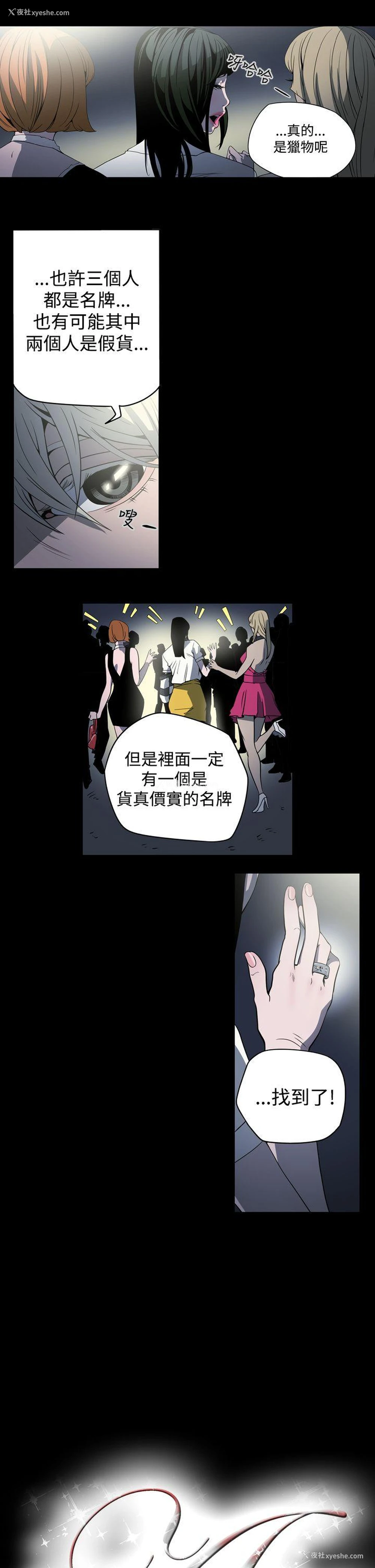 5P - ACE:禁断的诈欺之夜