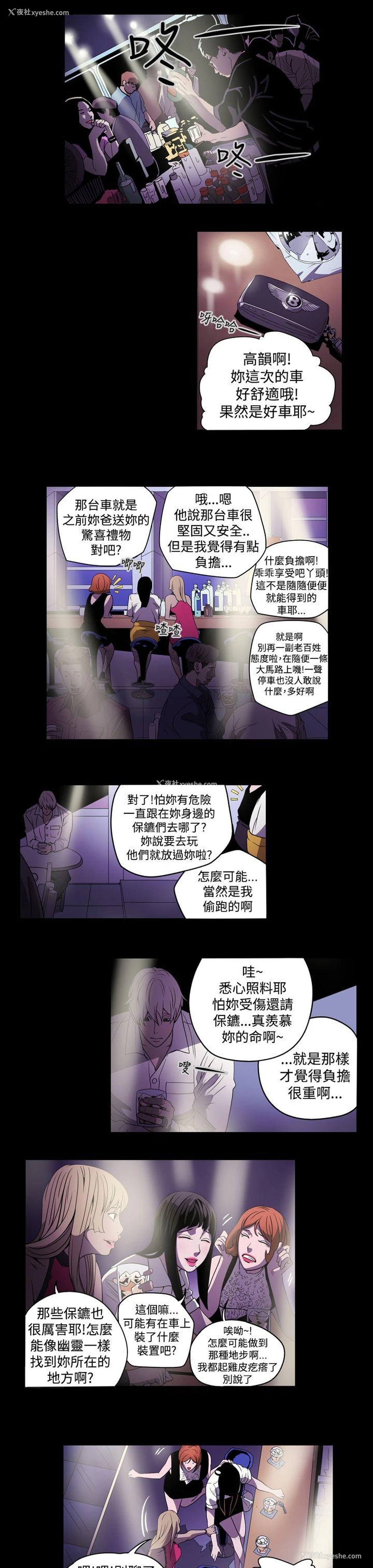 7P - ACE:禁断的诈欺之夜