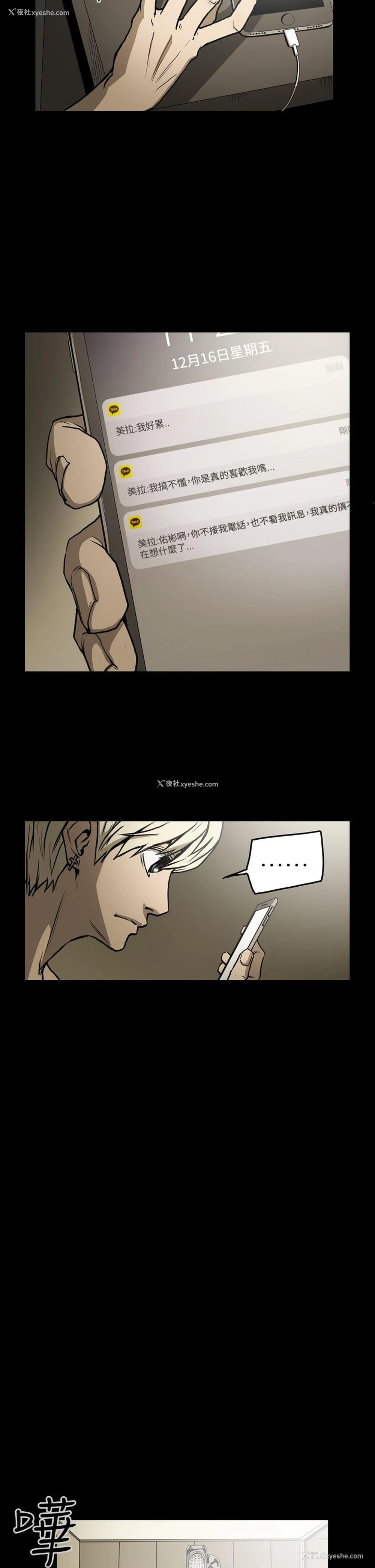 12P - ACE:禁断的诈欺之夜