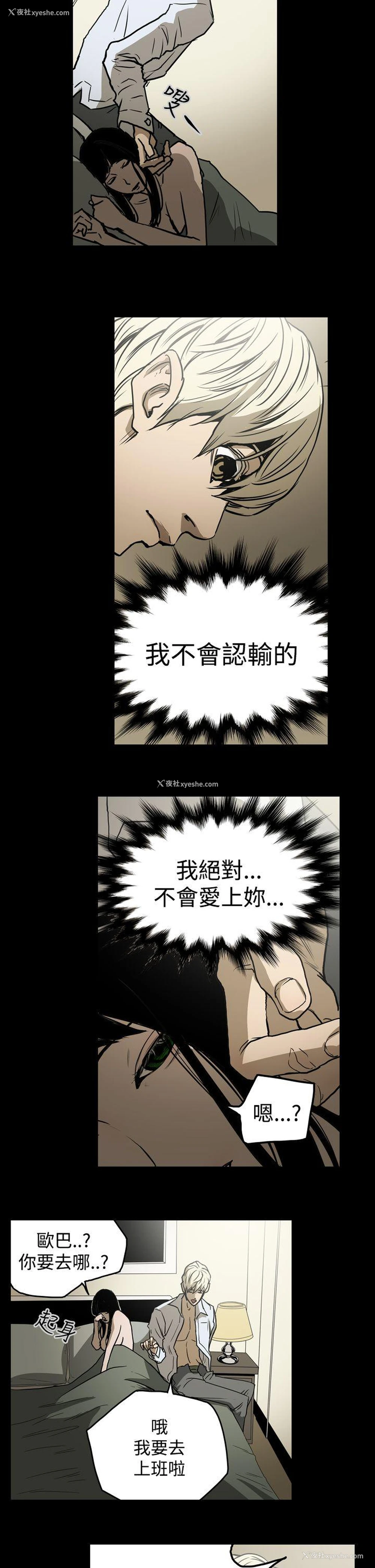 14P - ACE:禁断的诈欺之夜