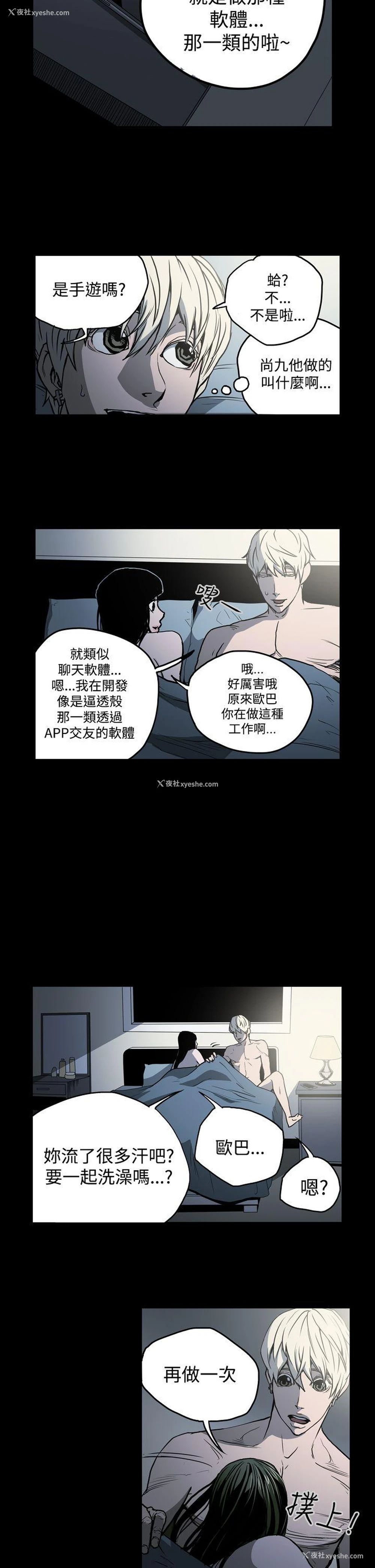 4P - ACE:禁断的诈欺之夜