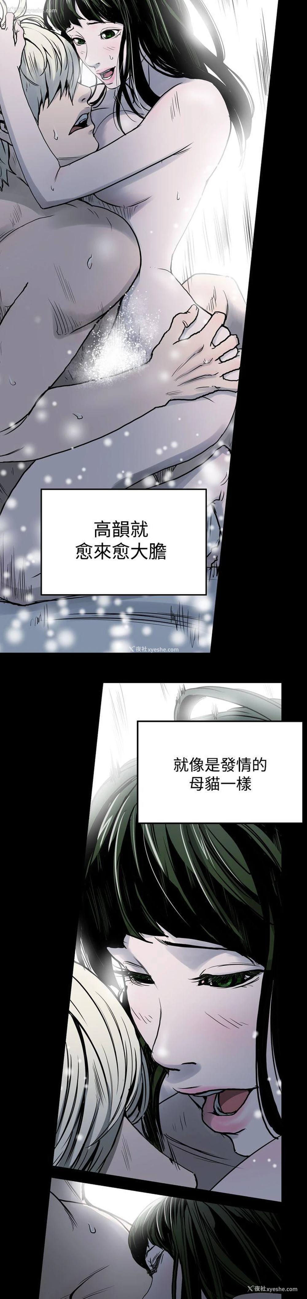 8P - ACE:禁断的诈欺之夜