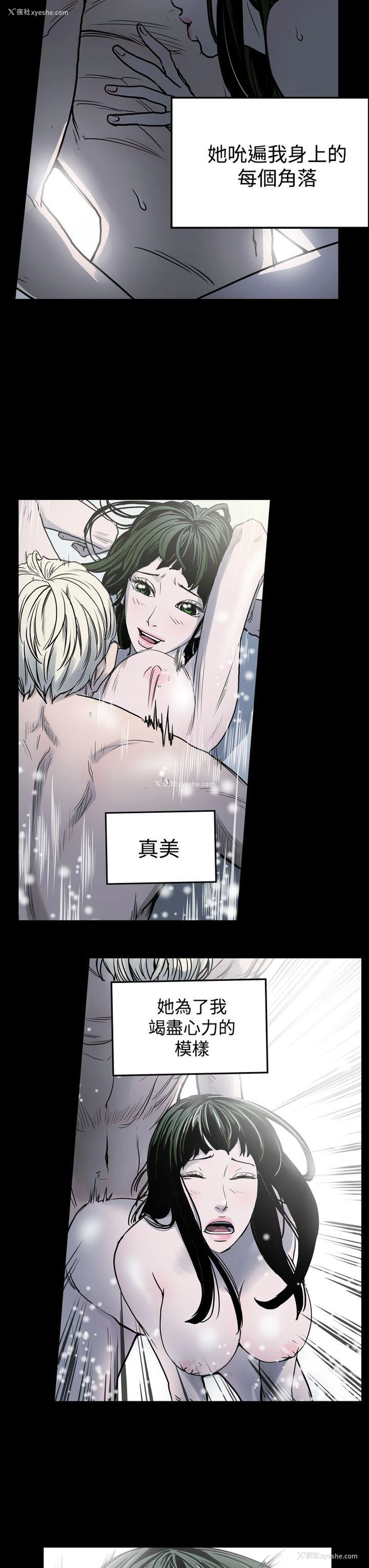 9P - ACE:禁断的诈欺之夜