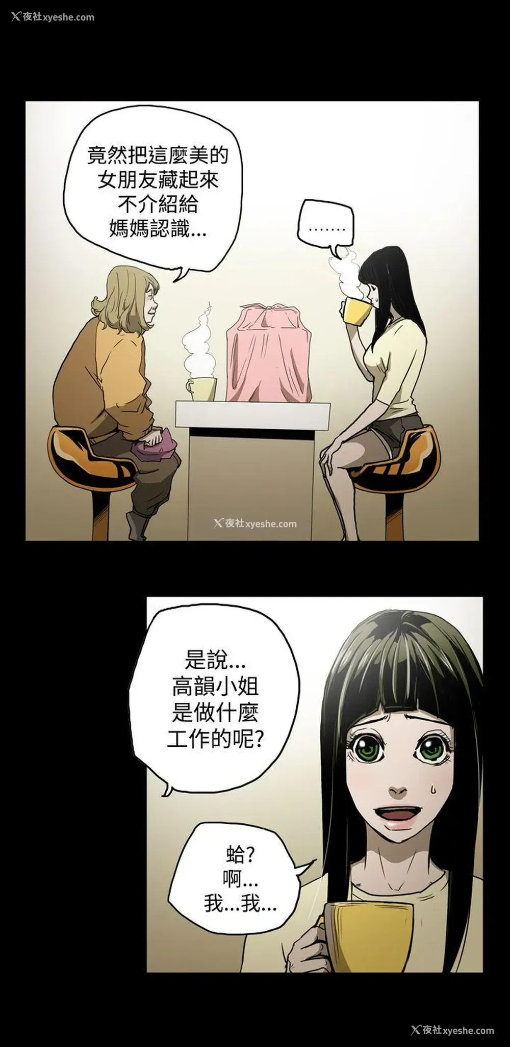 10P - ACE:禁断的诈欺之夜