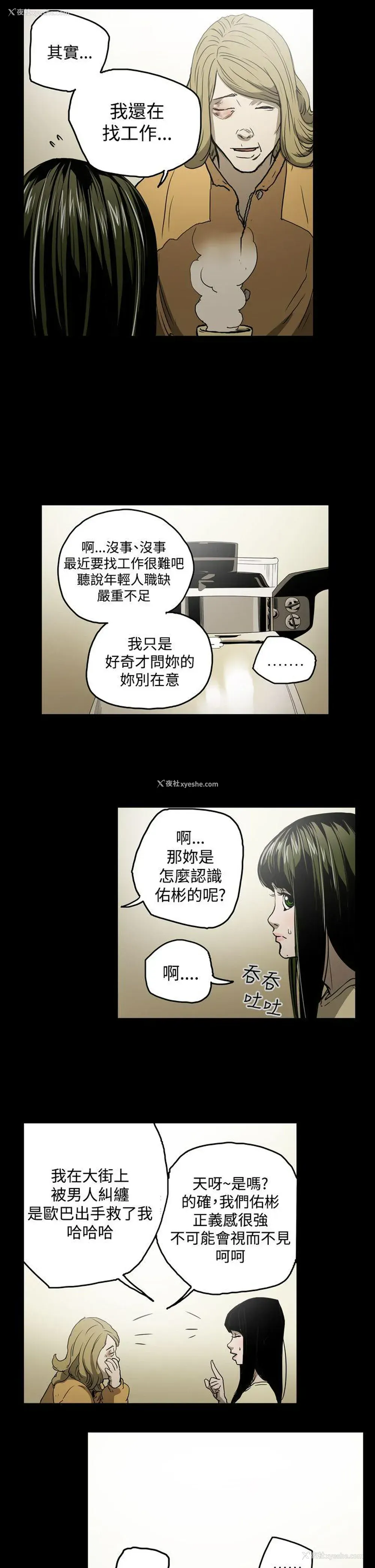 11P - ACE:禁断的诈欺之夜