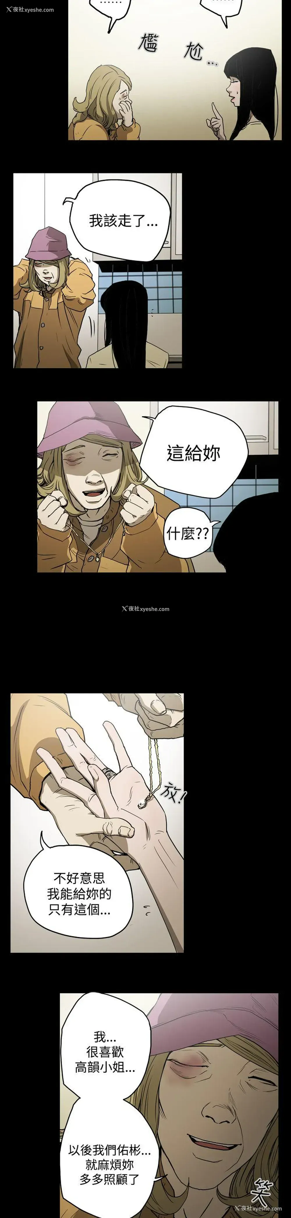 12P - ACE:禁断的诈欺之夜