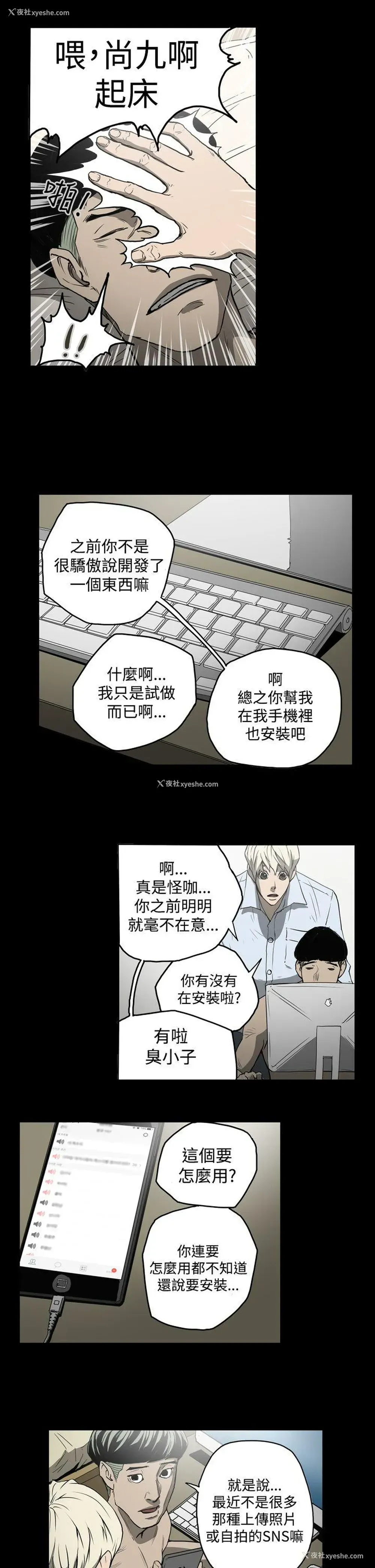14P - ACE:禁断的诈欺之夜