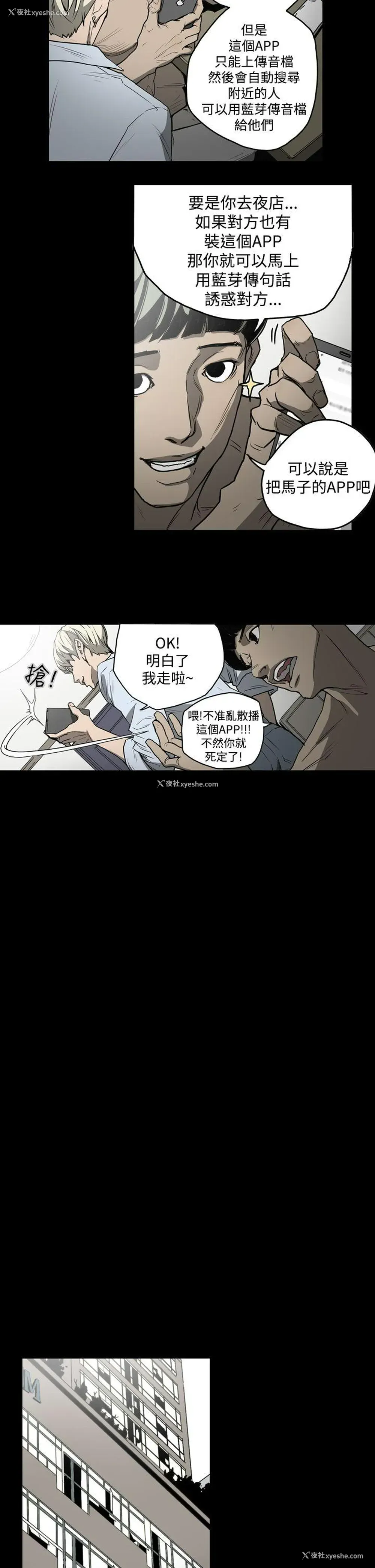 15P - ACE:禁断的诈欺之夜