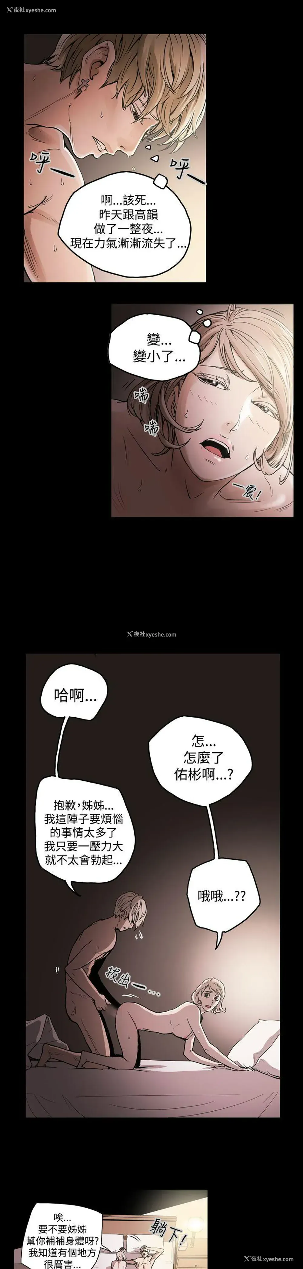 4P - ACE:禁断的诈欺之夜