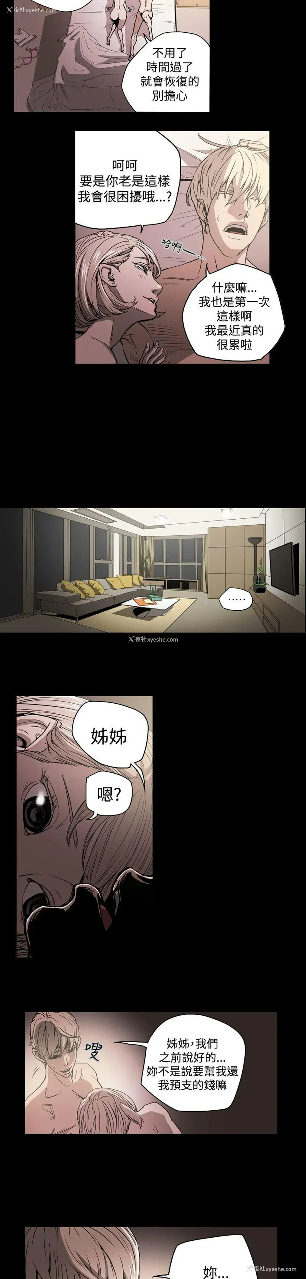 5P - ACE:禁断的诈欺之夜