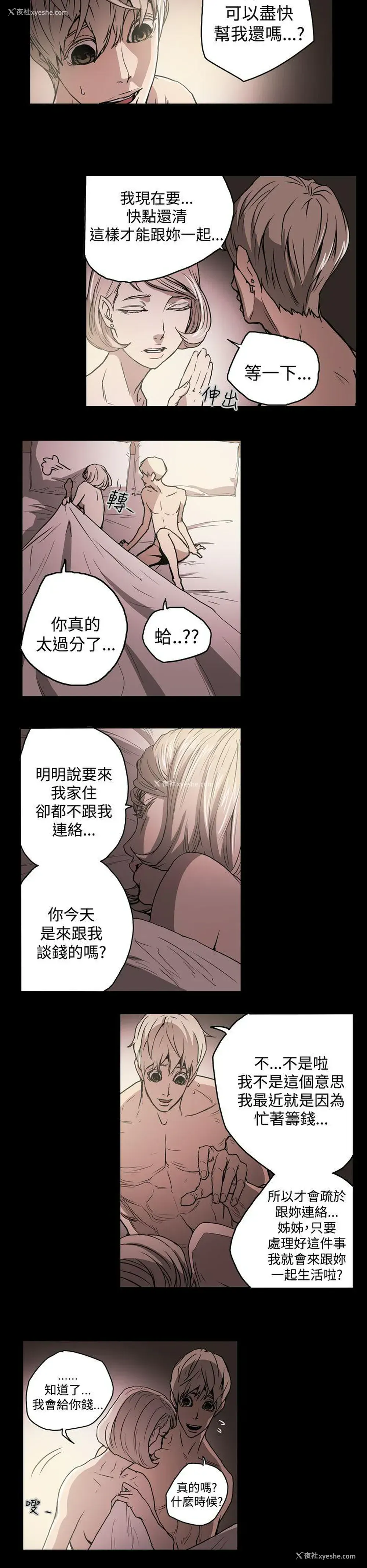 6P - ACE:禁断的诈欺之夜