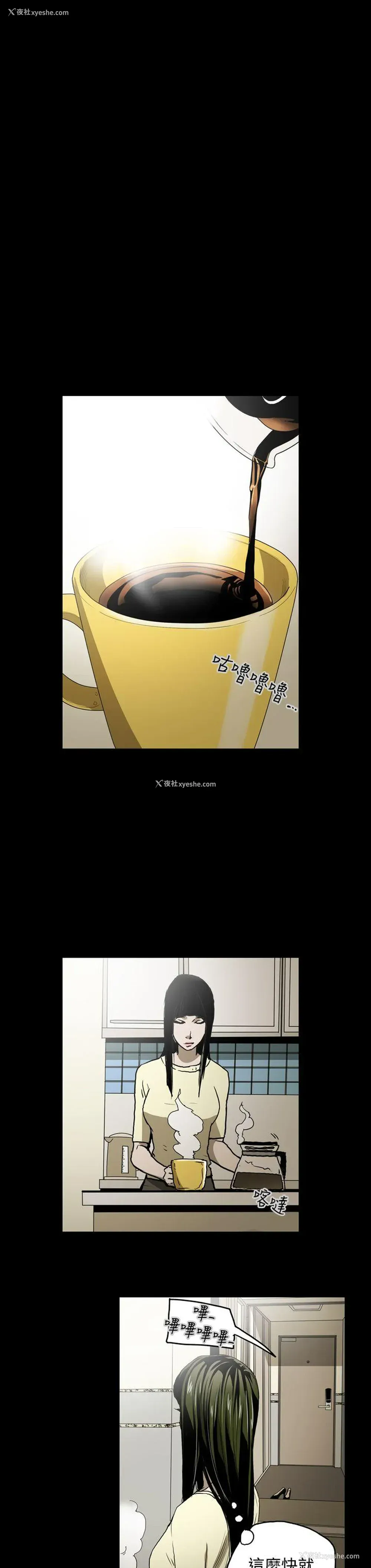 8P - ACE:禁断的诈欺之夜