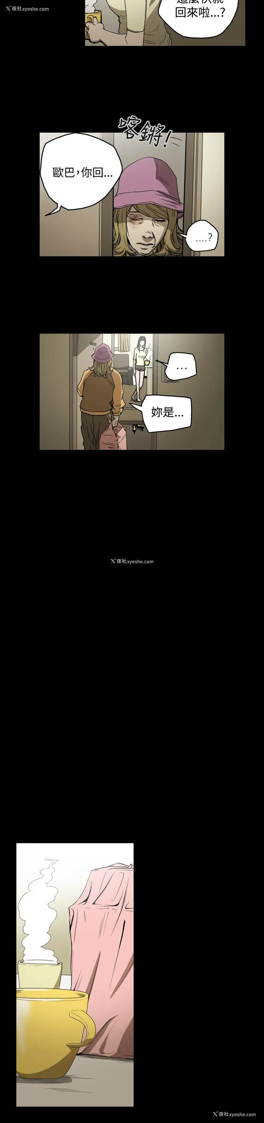 9P - ACE:禁断的诈欺之夜