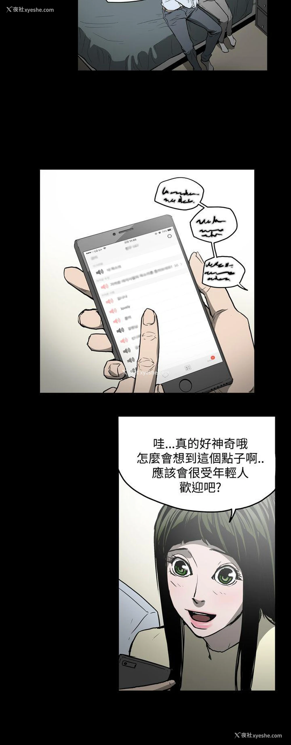 10P - ACE:禁断的诈欺之夜