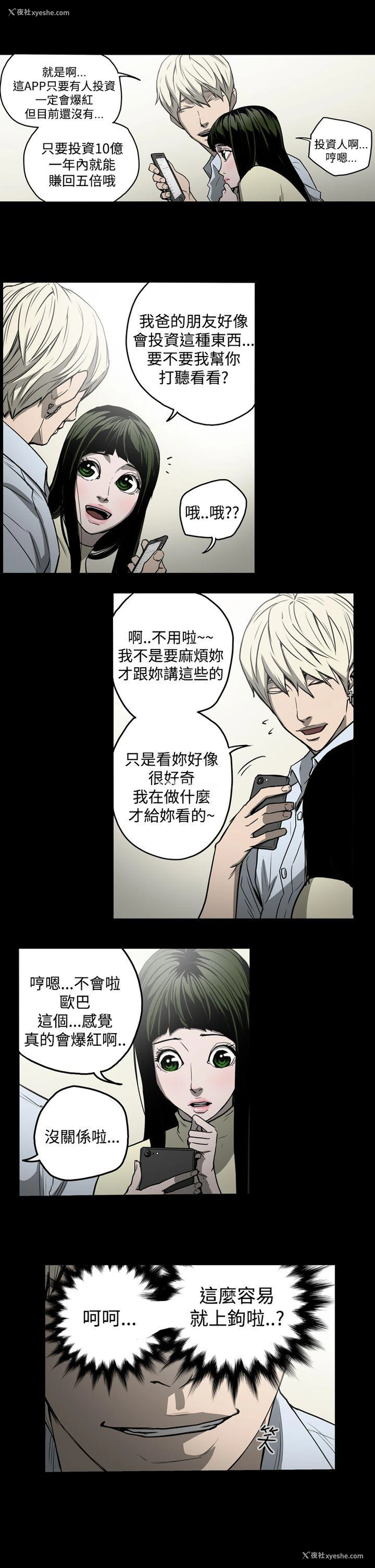 11P - ACE:禁断的诈欺之夜