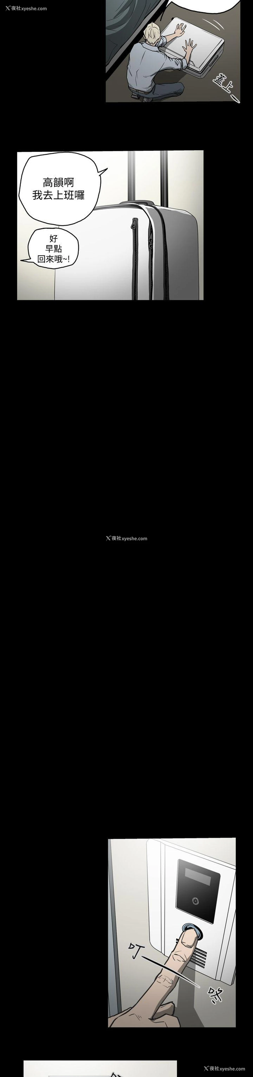 13P - ACE:禁断的诈欺之夜