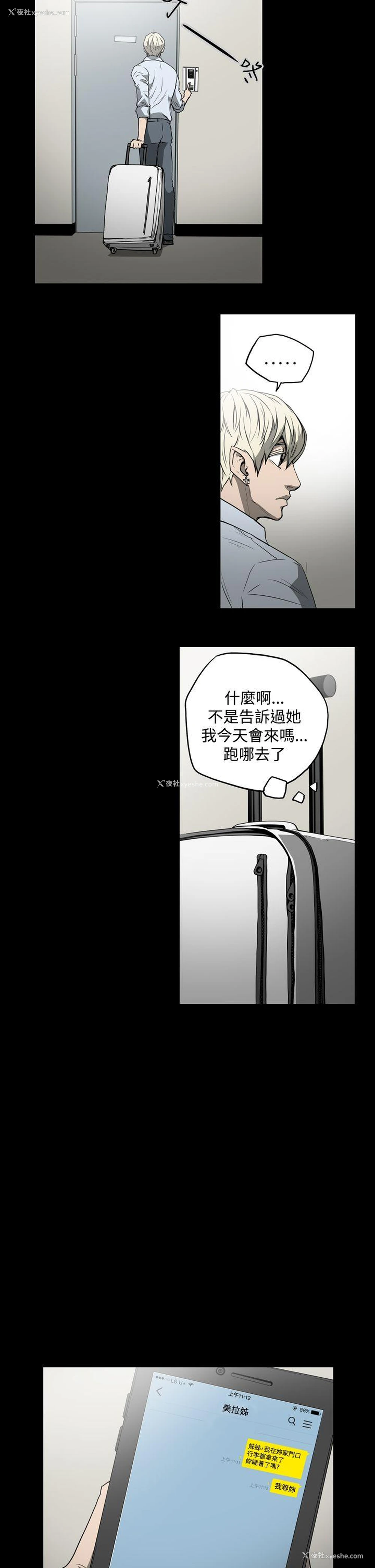 14P - ACE:禁断的诈欺之夜