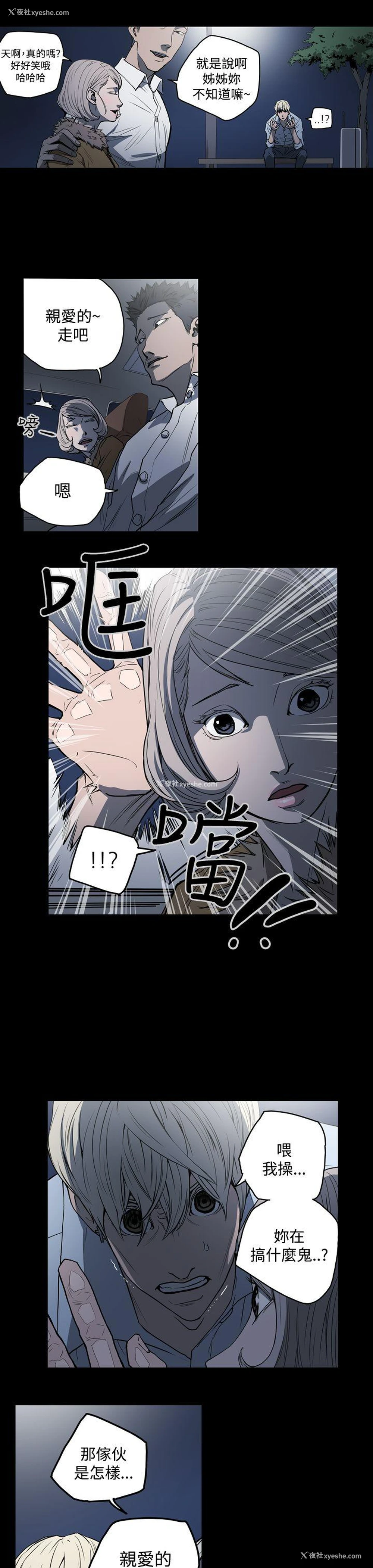 17P - ACE:禁断的诈欺之夜