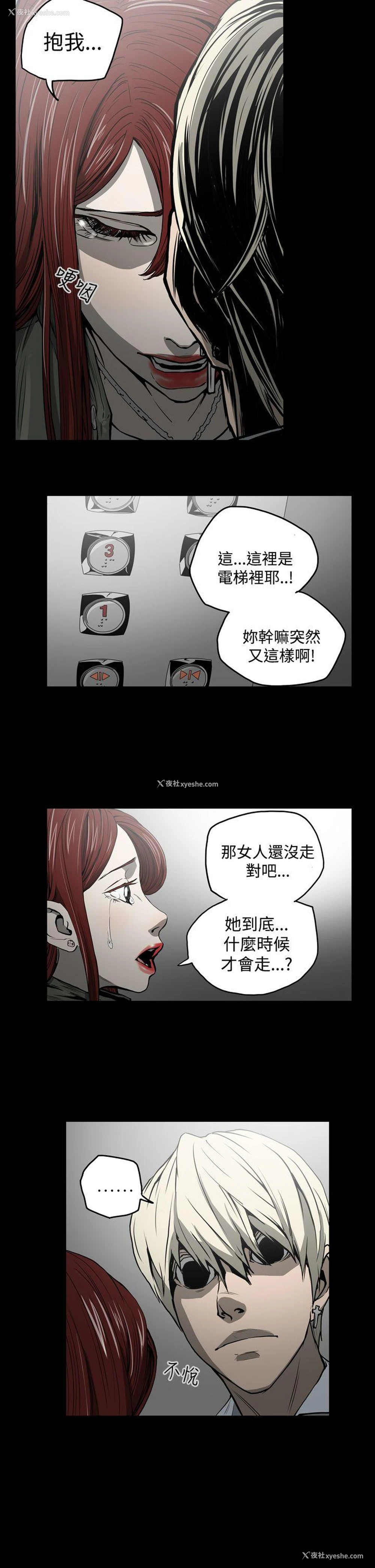 4P - ACE:禁断的诈欺之夜